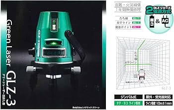 Amazon | 山真製鋸(YAMASHIN) グリーンレーザー墨出し器 【本体のみ