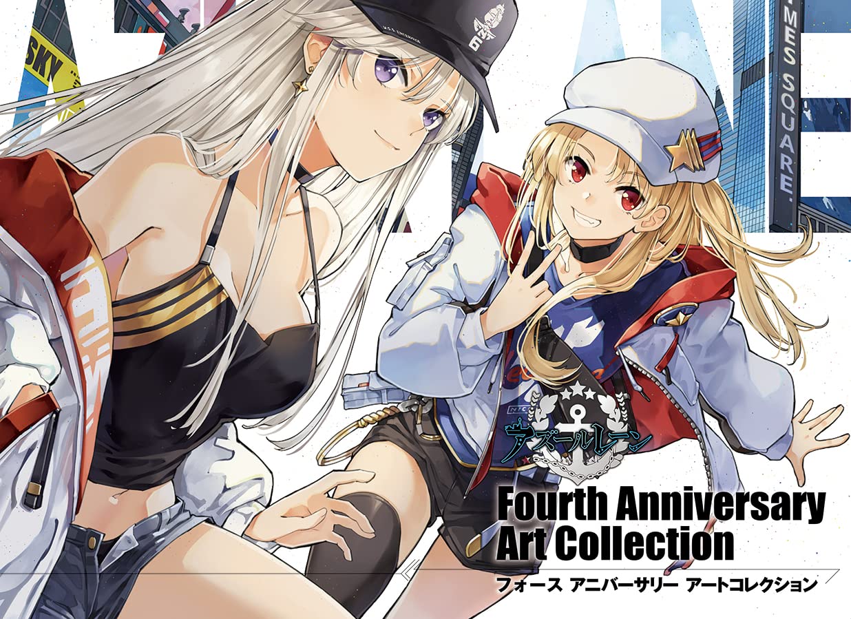 アズールレーン Fourth Anniversary Art Collection | スクウェア