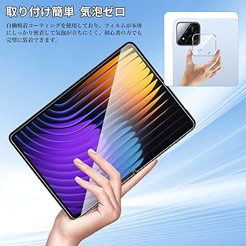 Amazon.co.jp: 【2+2枚セット】For Xiaomi Pad 7/7 Pro/Xiaomi Poco