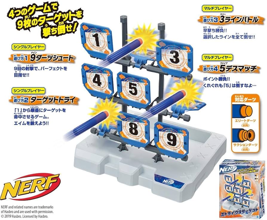 Amazon.co.jp: ナーフ ストライク9ターゲット : おもちゃ
