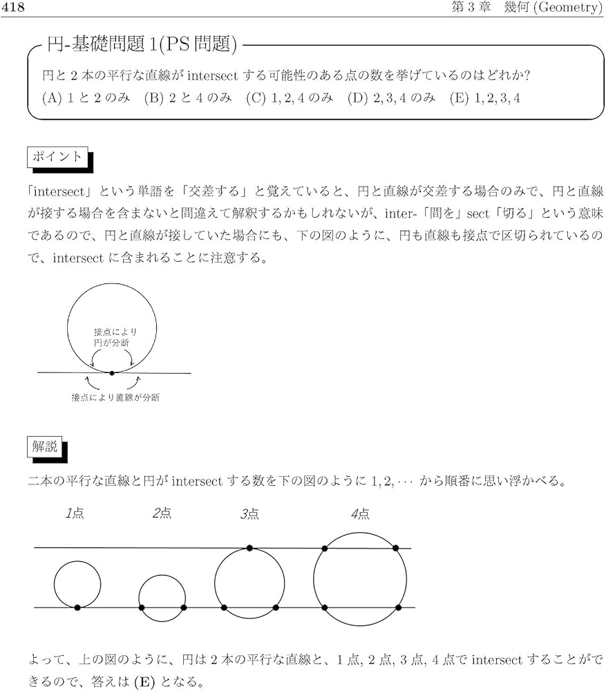 GMAT数学完全攻略 第2版 | ジェイマス講師：J |本 | 通販 | Amazon