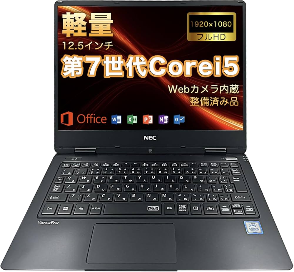 Amazon.co.jp: 【整備済み品】軽量 ノートパソコン NEC Versapro VH-3