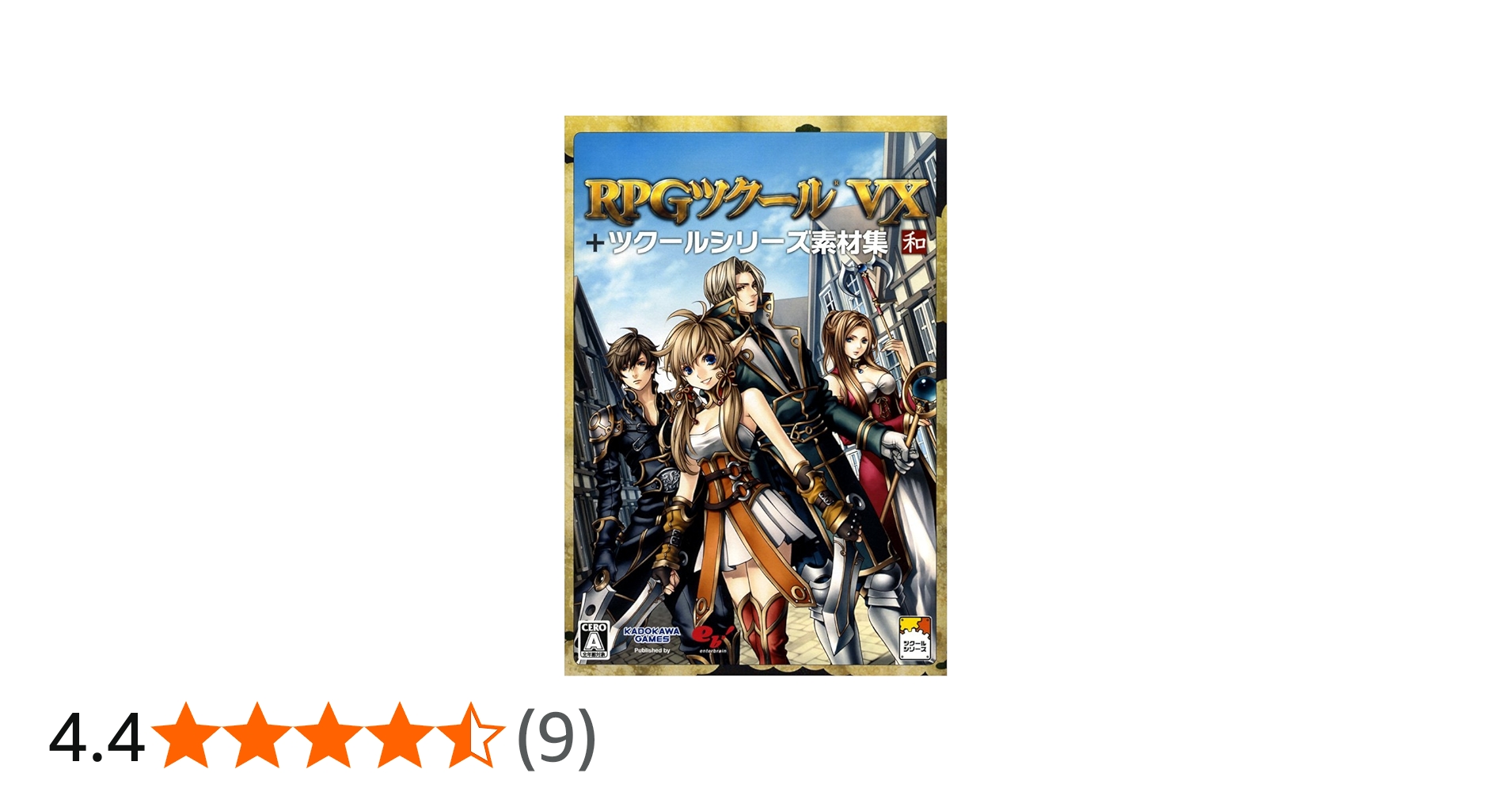 Amazon.co.jp: RPGツクールVX+ツクールシリーズ素材集 和 : パソコン