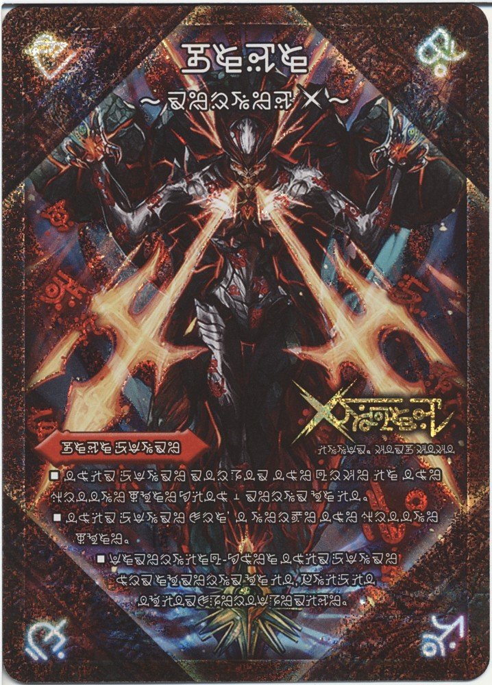 Amazon.co.jp: デュエルマスターズ 禁断 ～封印されしX/伝説の禁断