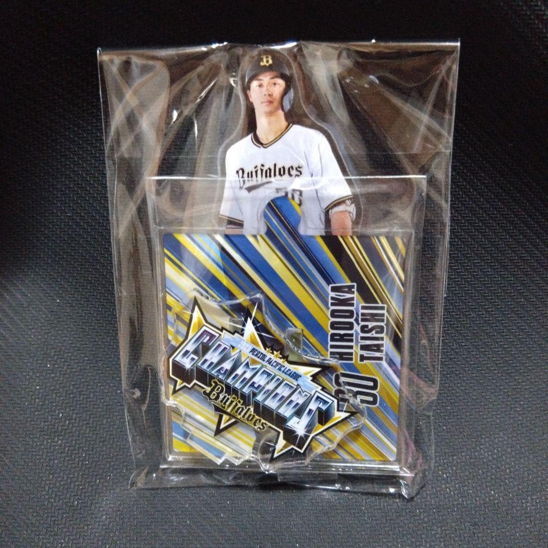 廣岡大志アクスタ