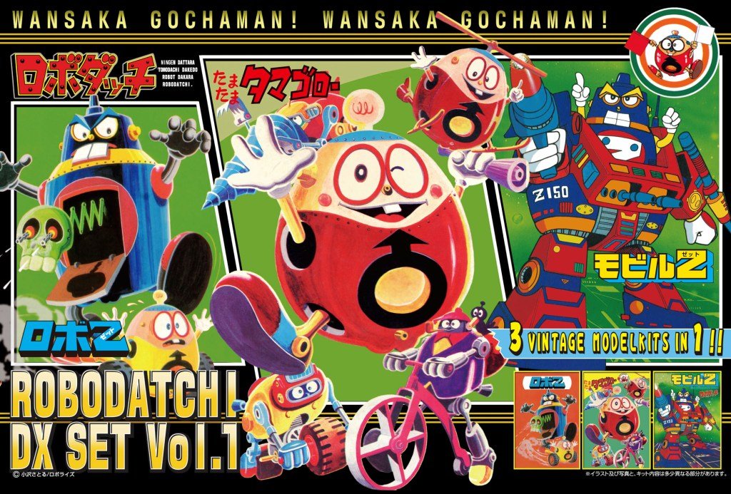 Amazon | 青島文化教材社 ロボダッチ DXセット | プラモデル 通販
