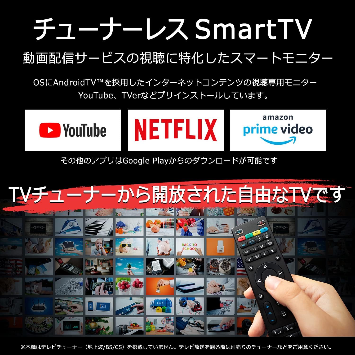 Amazon | [Google TV] チューナーレススマートテレビ 42V型フル
