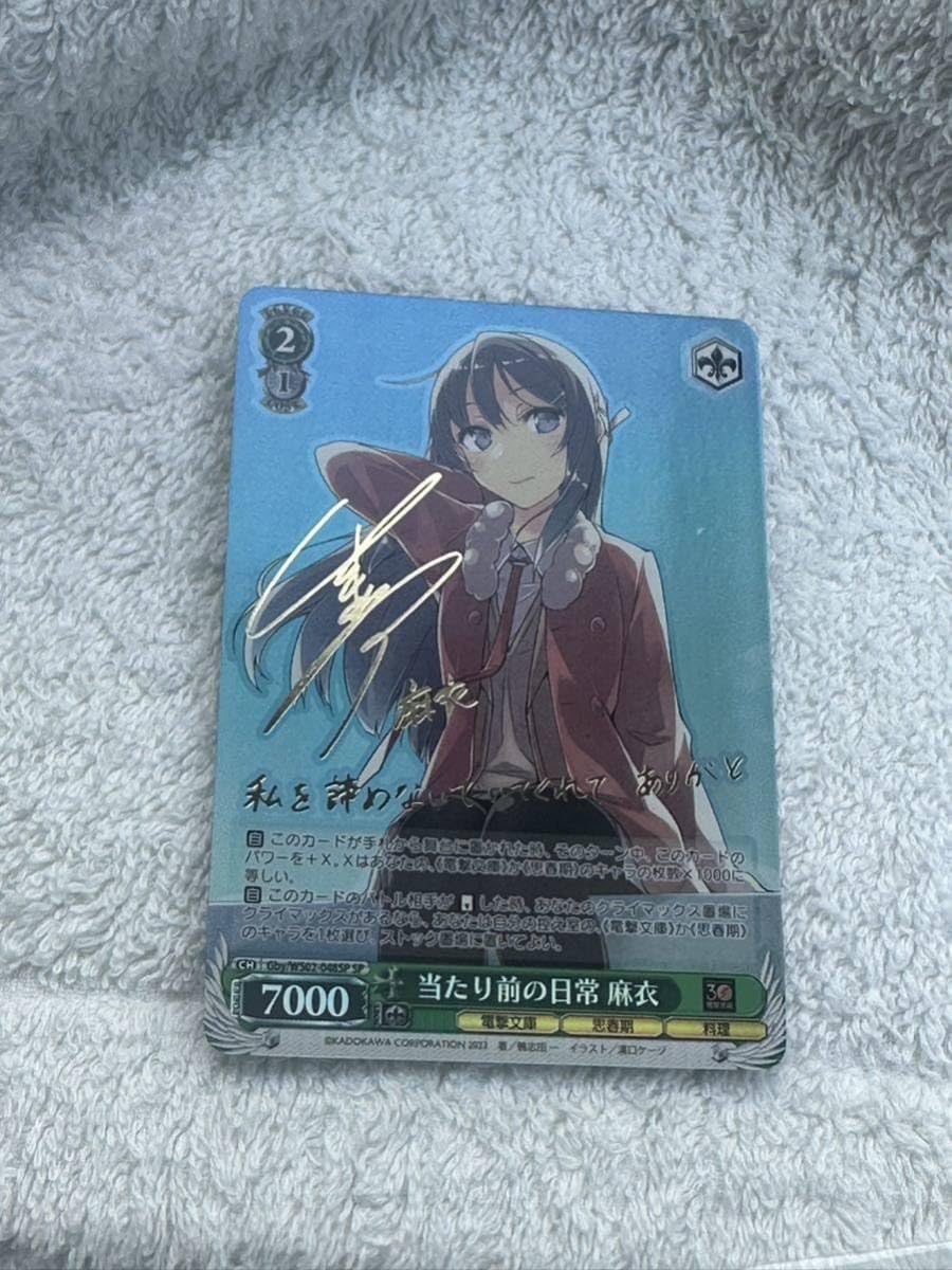 あなたの一番に「筒隠 月子」 SP サイン Chaos TCG ChaosTCG あなたの