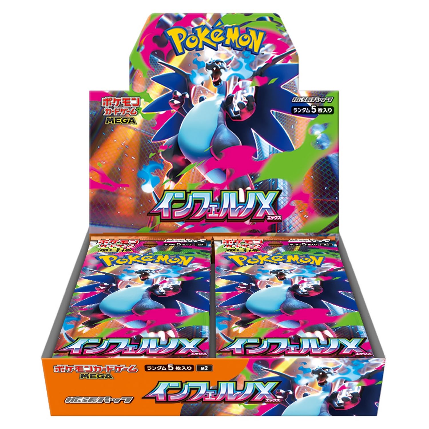 Amazon.co.jp: ポケモンカードゲーム MEGA 拡張パック インフェルノX