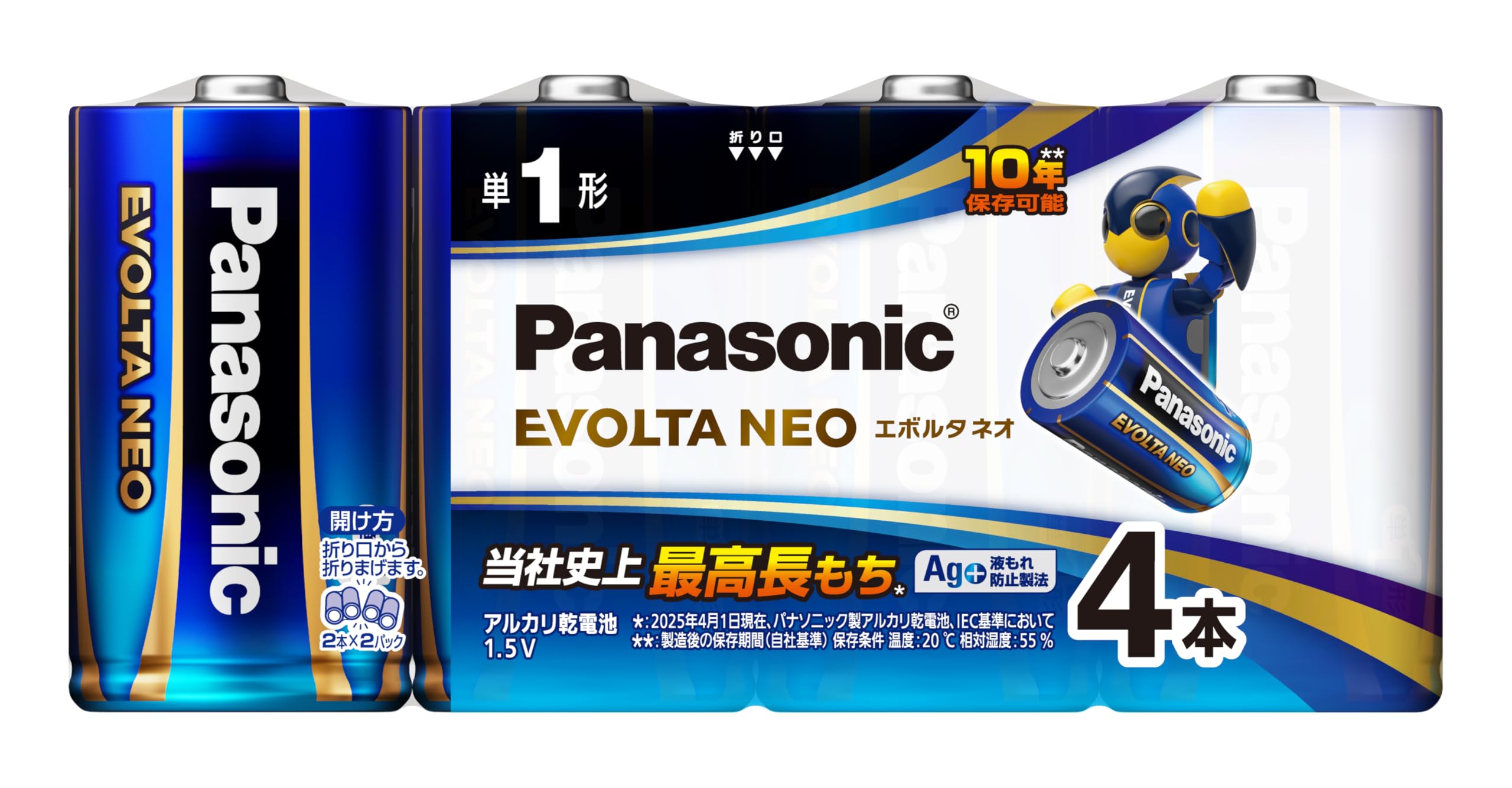 Amazon | パナソニック エボルタNEO 単1形アルカリ乾電池 4本パック