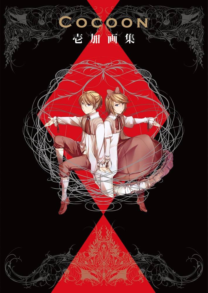 Amazon.co.jp: 壱加画集 Cocoon : 壱加: 本