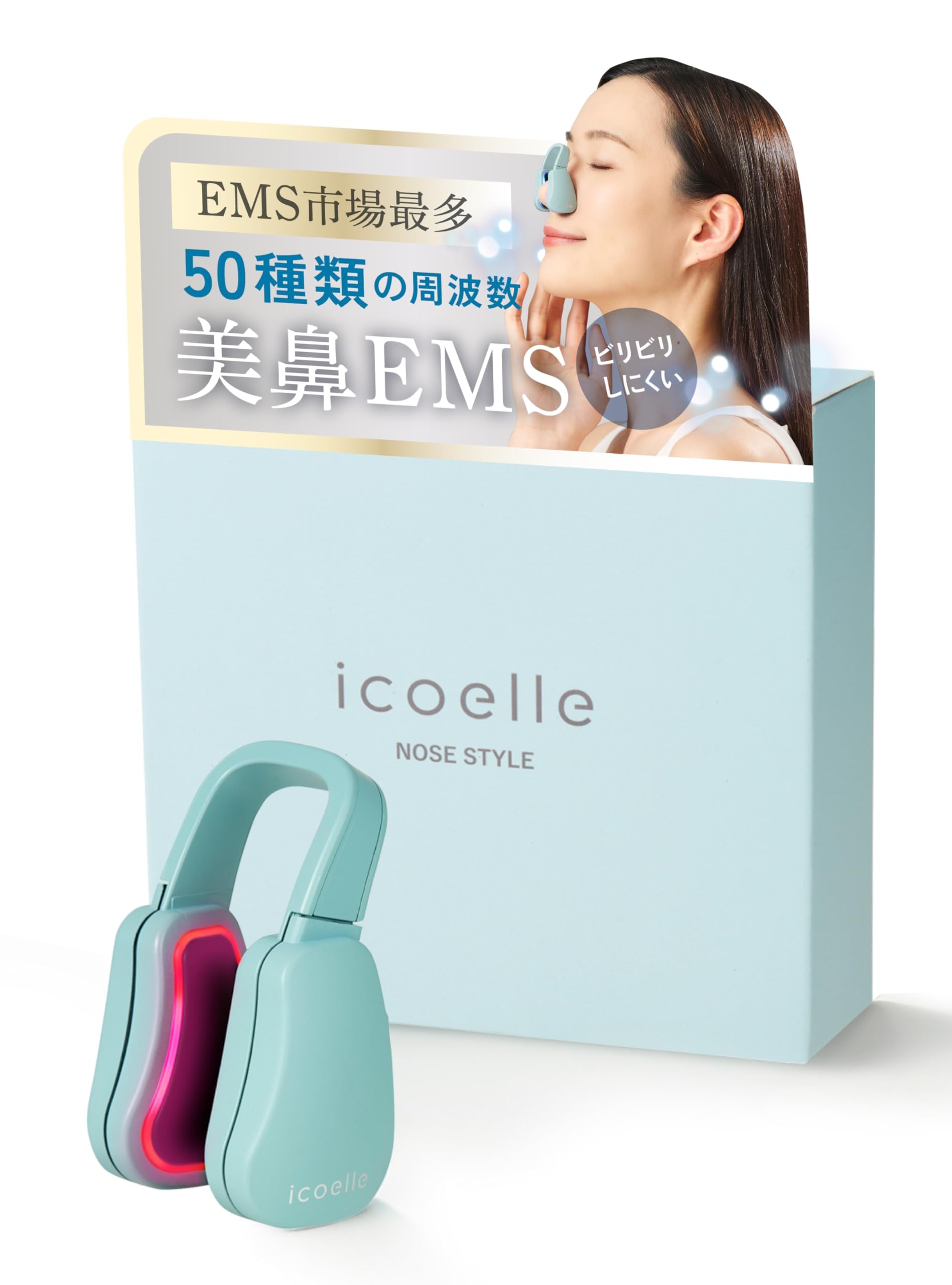 Amazon.co.jp: icoelle(イコエル) 雑誌arで紹介！鼻用美顔器 ビリビリ