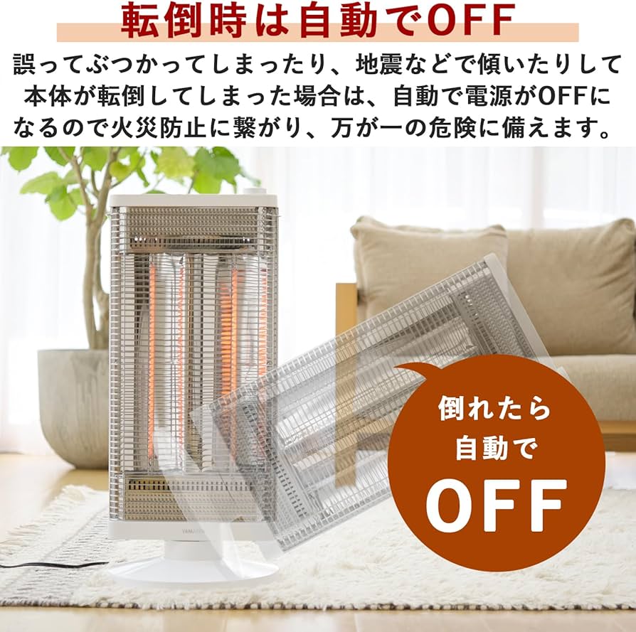 Amazon | [山善] 遠赤外線 カーボンヒーター 左右自動首振り (900W