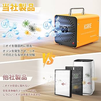 Amazon | オゾン発生器 【PSE認証済】60000mg/h 業務用オゾン脱臭機