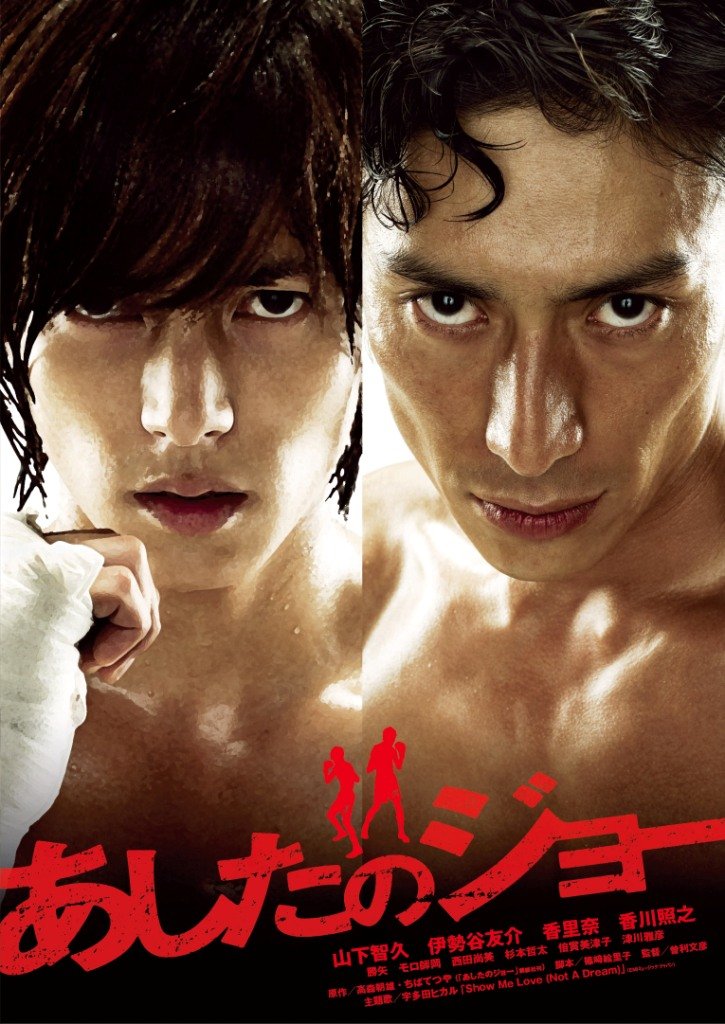 Amazon.co.jp: あしたのジョー スタンダード・エディション [DVD