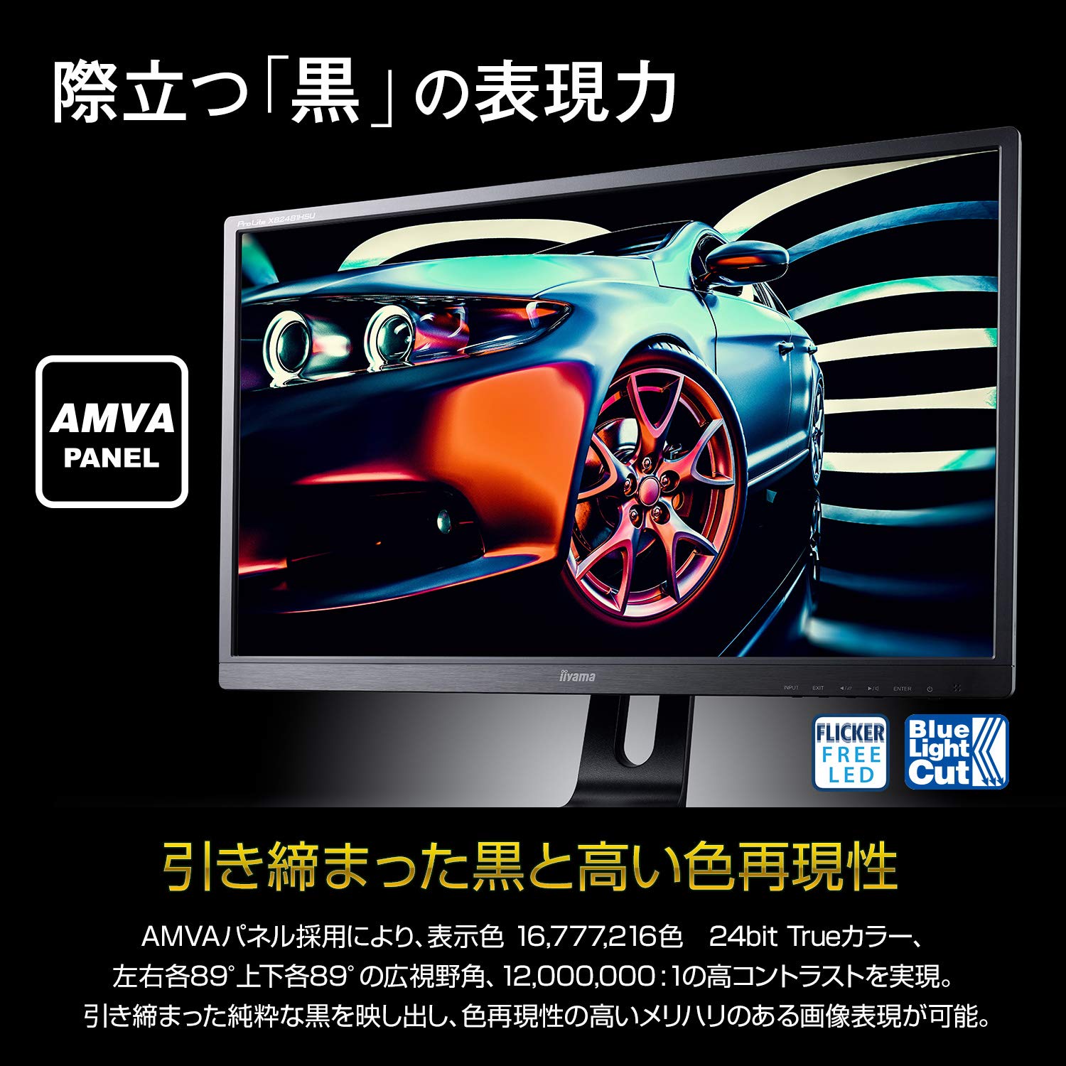 Amazon.co.jp: マウスコンピューター iiyama モニター ディスプレイ