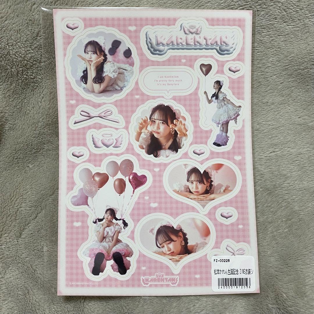 Amazon.co.jp: 松本かれん 生誕 シール FRUITS ZIPPER : おもちゃ