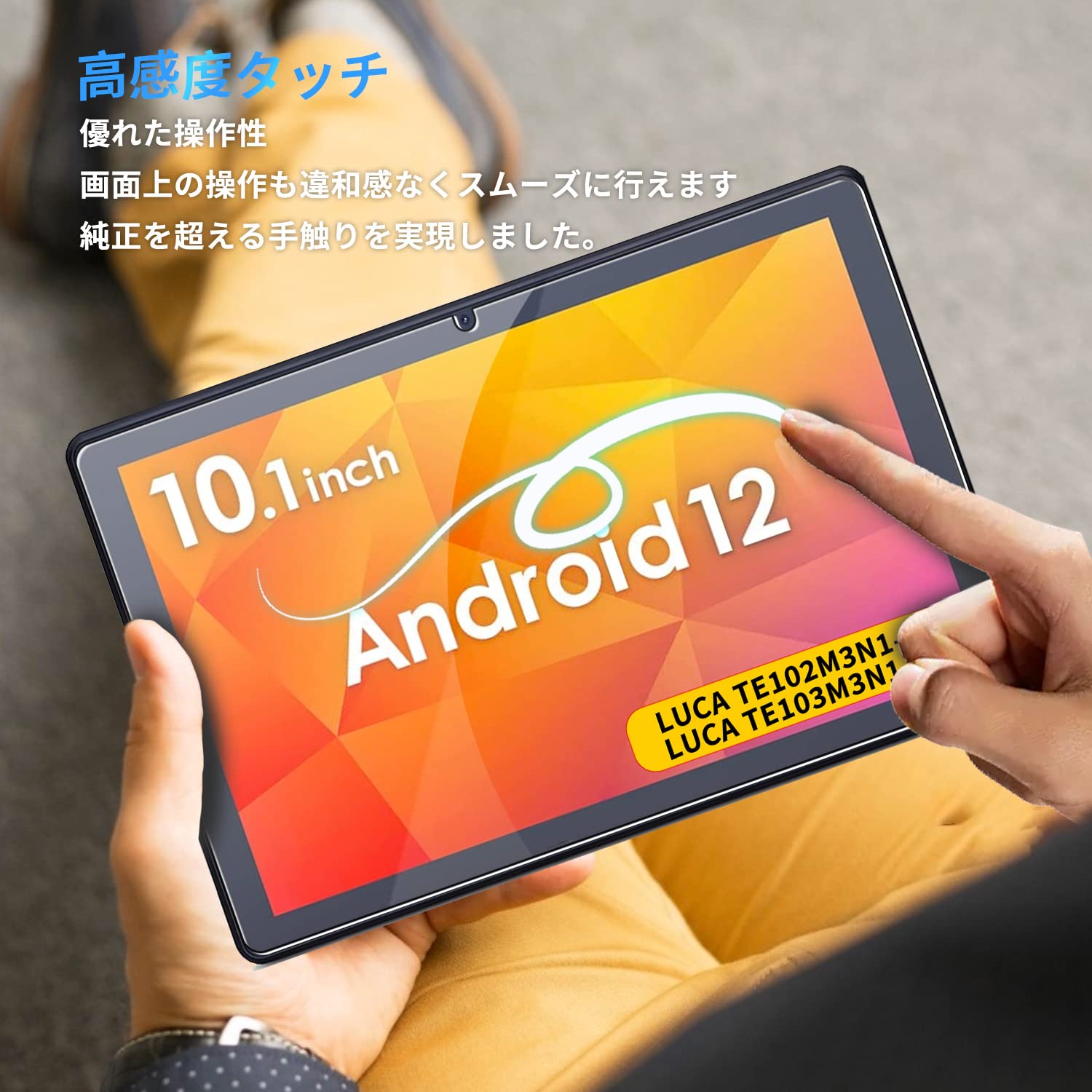 Amazon.co.jp: LUCA TE103M3N1-B/LUCA TE102M3N1-B 用 フィルム 保護