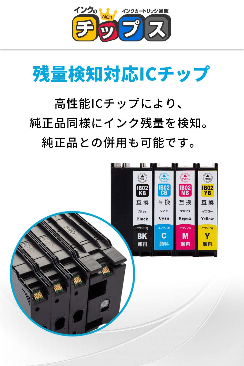 Amazon.co.jp: エプソン用 IB02CB IB02MB IB02YB 互換インク シアン