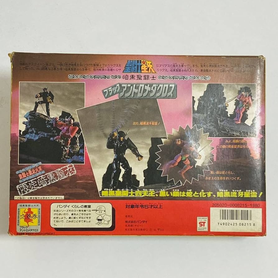 Amazon.co.jp: 聖闘士星矢 聖闘士聖衣大系 セイントクロスシリーズ