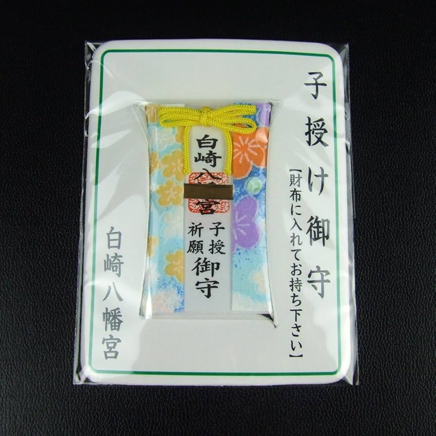 Amazon.co.jp: 妊娠成就・子宝・子授け 財布お守り カード型 神社の