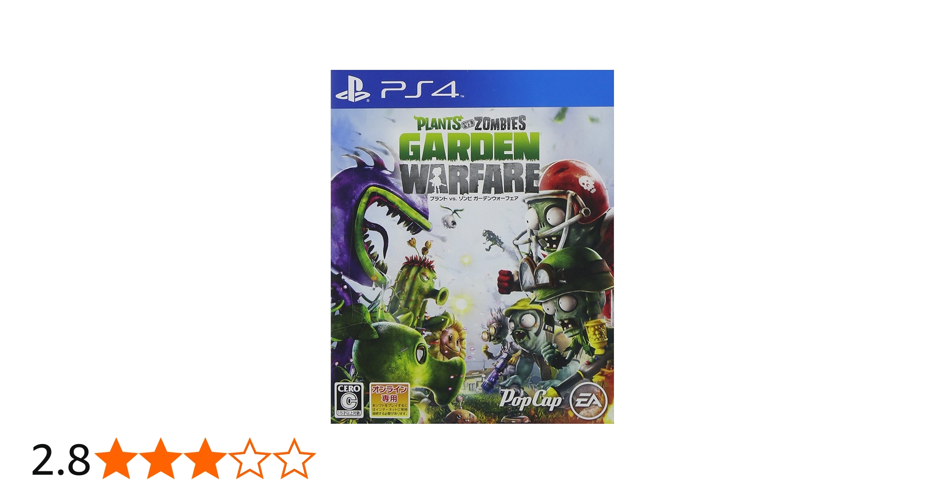 Amazon.co.jp: プラントVS.ゾンビ ガーデンウォーフェア - PS4 : ゲーム