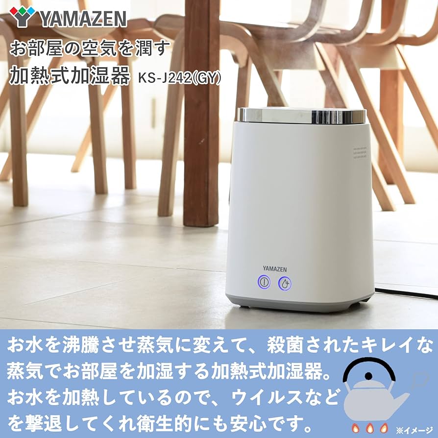 Amazon.co.jp: [山善] 加湿器 加熱式 スチーム式 上から給水 (最大加湿
