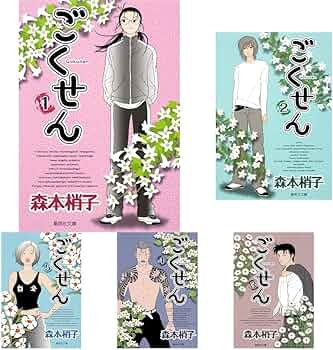ごくせん (集英社文庫―コミック版) 全11巻セット 新品セット |本