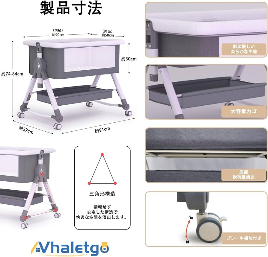 Amazon | [VHALETGO] ベビーベッド 添い寝ベッド ゆりかご 折りたたみ