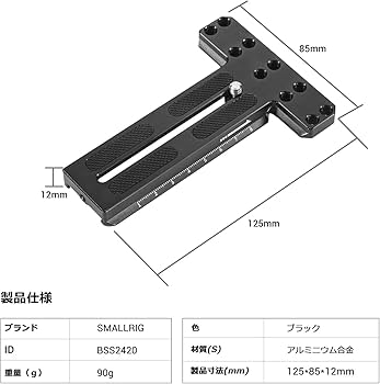 Amazon | SmallRig Ronin-SC 専用カウンターウェイトプレート