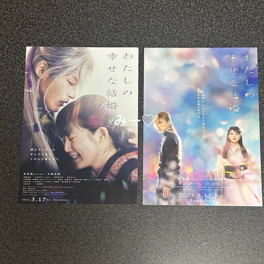 Amazon.co.jp: トリリオンゲーム 月の満ち欠け わたしの幸せな結婚