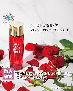 Amazon | 日本メディカルシステム アゲインナンバー20 プレミアム