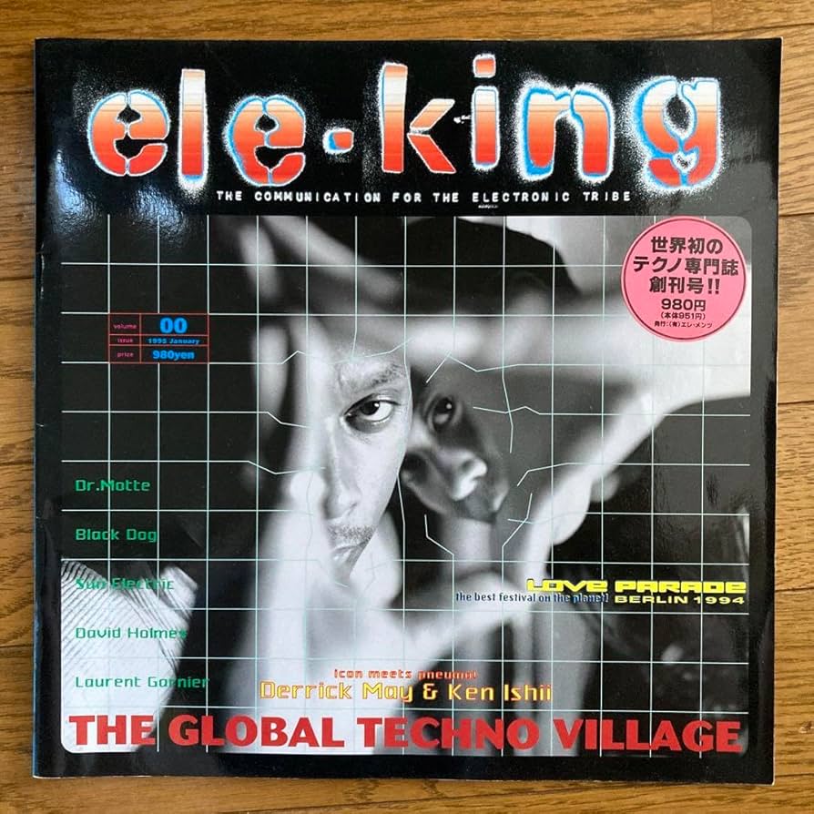 Amazon.co.jp: ele-king エレキング 世界初テクノ専門誌 創刊号 雑誌