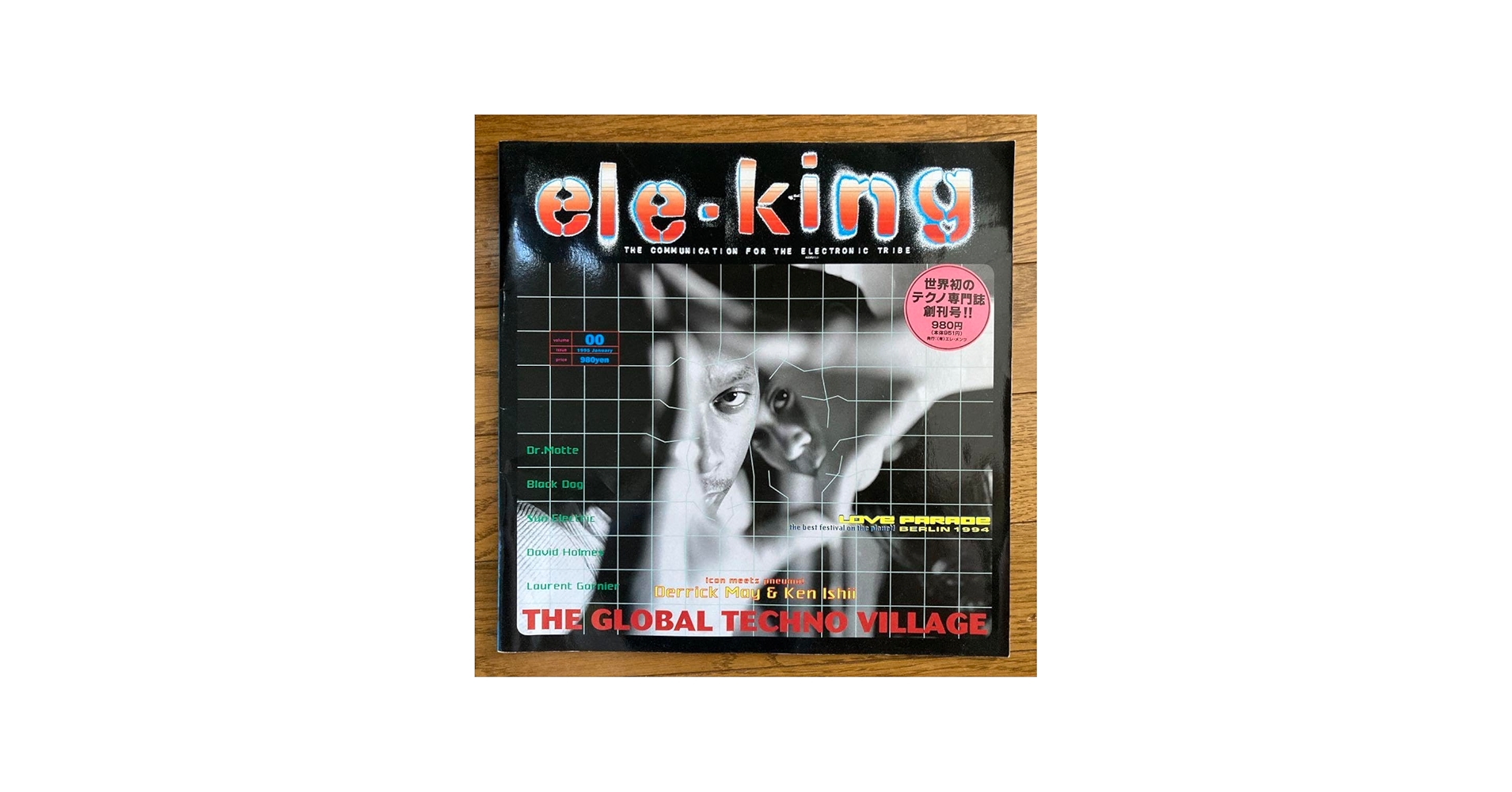 Amazon.co.jp: ele-king エレキング 世界初テクノ専門誌 創刊号 雑誌