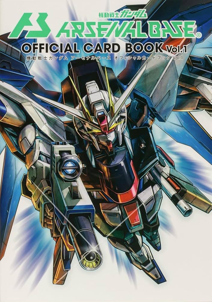 Amazon.co.jp: 機動戦士ガンダムアーセナルベース オフィシャルカード