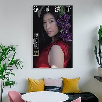Amazon.co.jp: 篠原涼子写真ビキニ水着絵画ポスター キャンバス 芸術