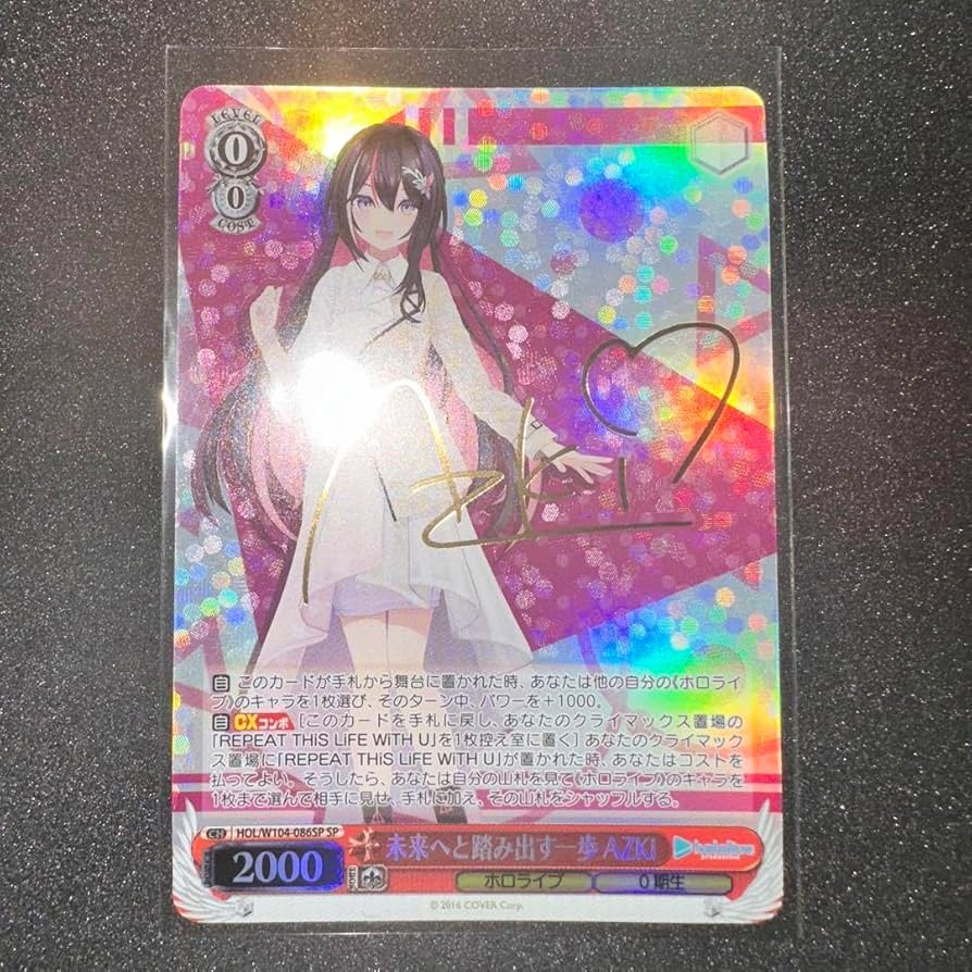 Amazon.co.jp: ヴァイスシュヴァルツ AZKi サイン入り ホロラ sp