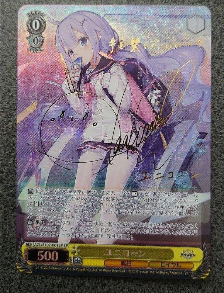 ジョッフル SP PSA10 サイン アズレン ヴァイス PSA10】ジョッフル SP