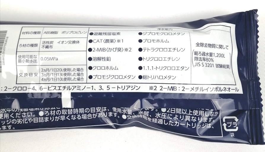 Amazon | 浄水器用カートリッジ 高除去性能タイプ JC0036UG | タカギ