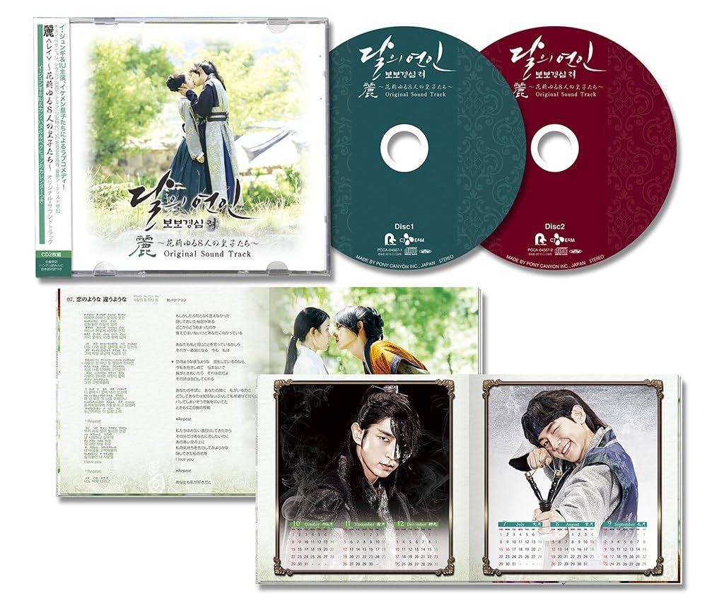 Amazon.co.jp: 「麗[レイ]~花萌ゆる8人の皇子たち」オリジナル