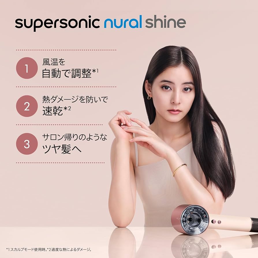 Amazon.co.jp: Dyson(ダイソン) ドライヤー Dyson Supersonic Nural