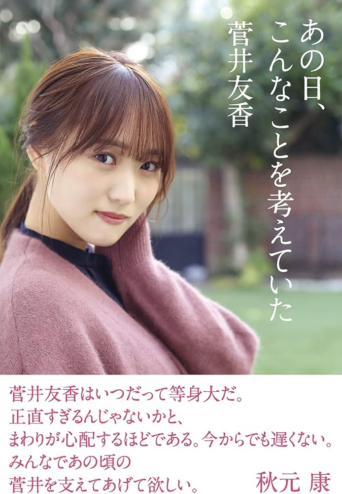 Amazon.co.jp 限定】あの日、こんなことを考えていた 【オリジナル