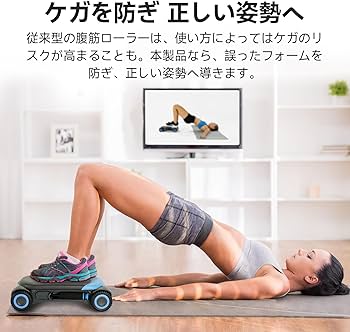Amazon.co.jp: ワンダーコア Slide Fit - 腹筋ローラー 4輪 転倒防止