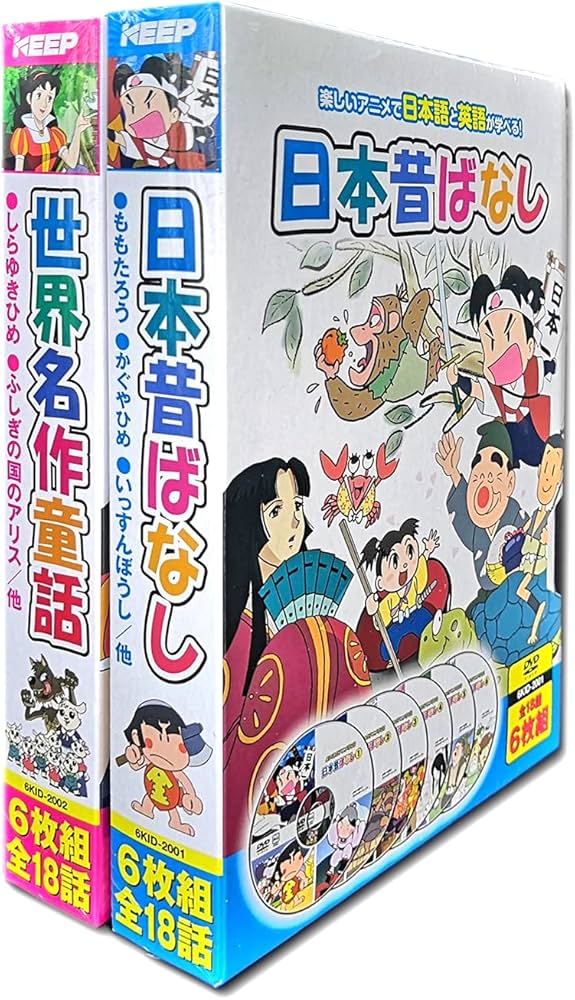 Amazon.co.jp: 日本昔ばなし 世界名作童話 セット( DVD12枚組 ) 18JAD