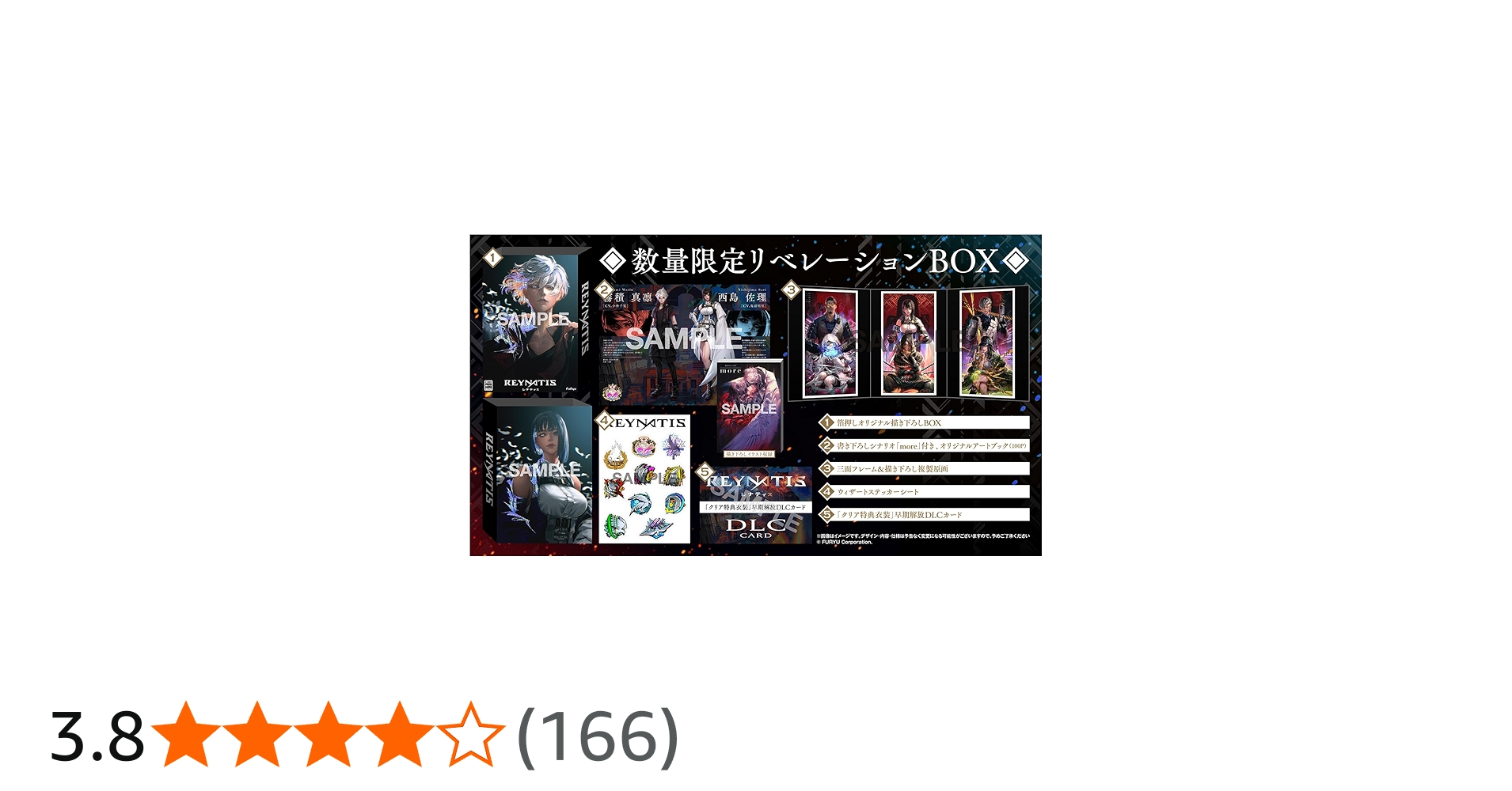 Amazon.co.jp: 【PS5】REYNATIS/レナティス 数量限定リベレーションBOX