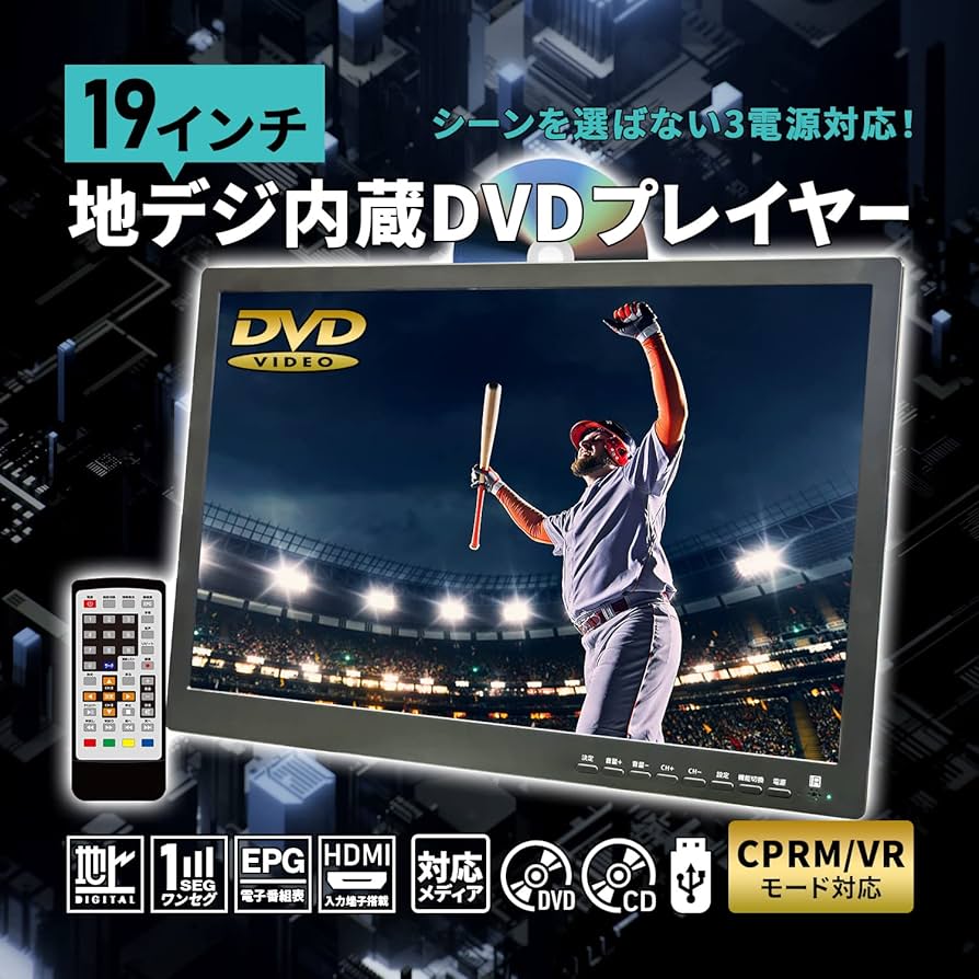 Amazon | [東京Deco] 19インチ 液晶テレビ DVDプレイヤー搭載 録画機能