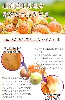 Amazon.co.jp: 【公式】村田食品の玉葱皮茶（1袋30包）ティーバッグ