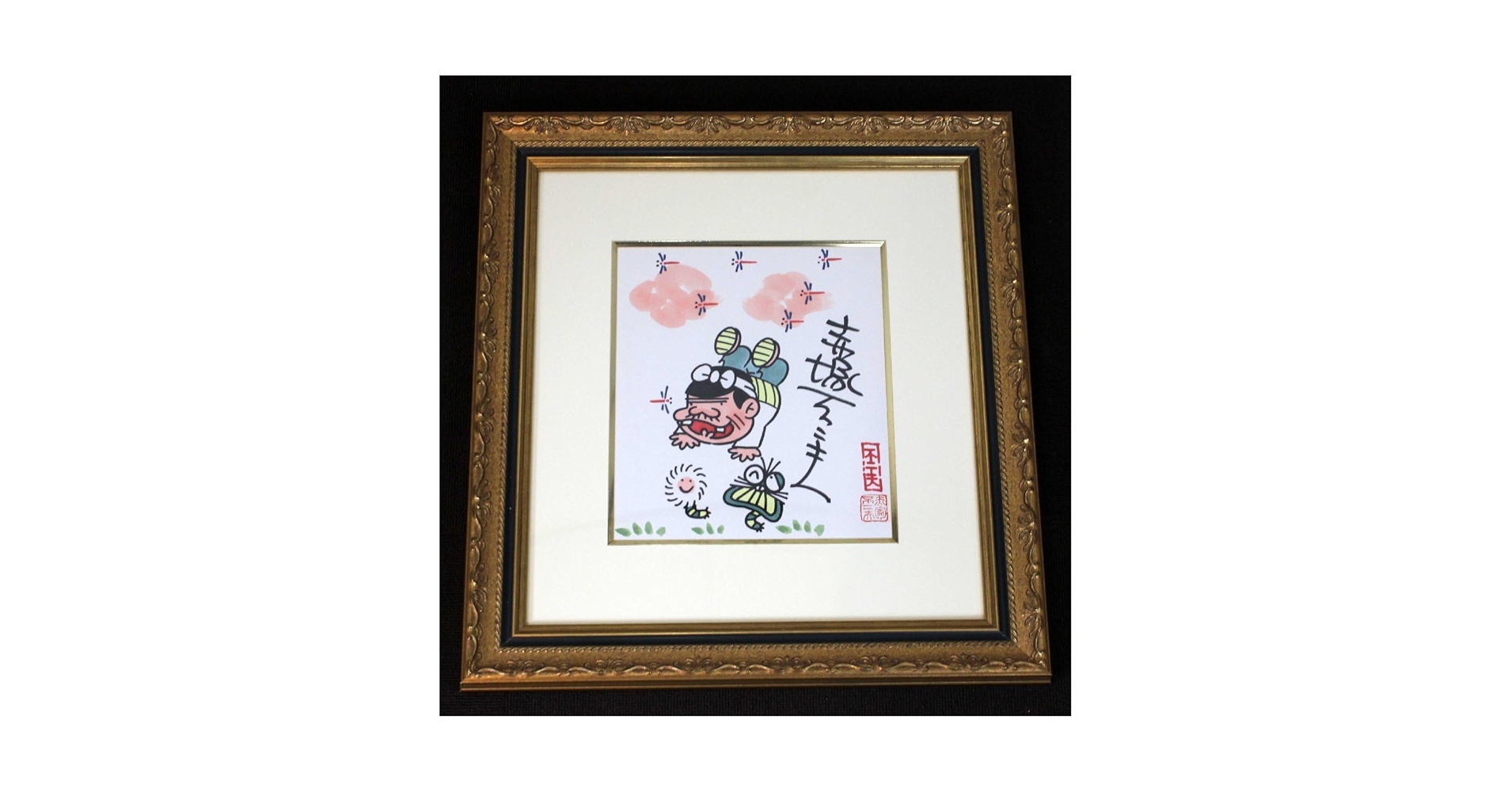 赤塚不二夫 直筆サイン&バカボンイラスト入り 1000ページ 赤塚不二夫