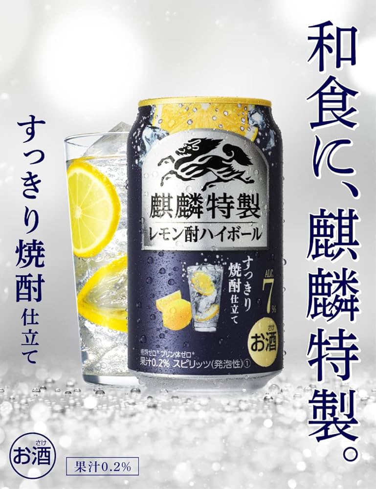 Amazon.co.jp: キリン 麒麟特製 レモン酎ハイボール 350ml×24本 : 食品