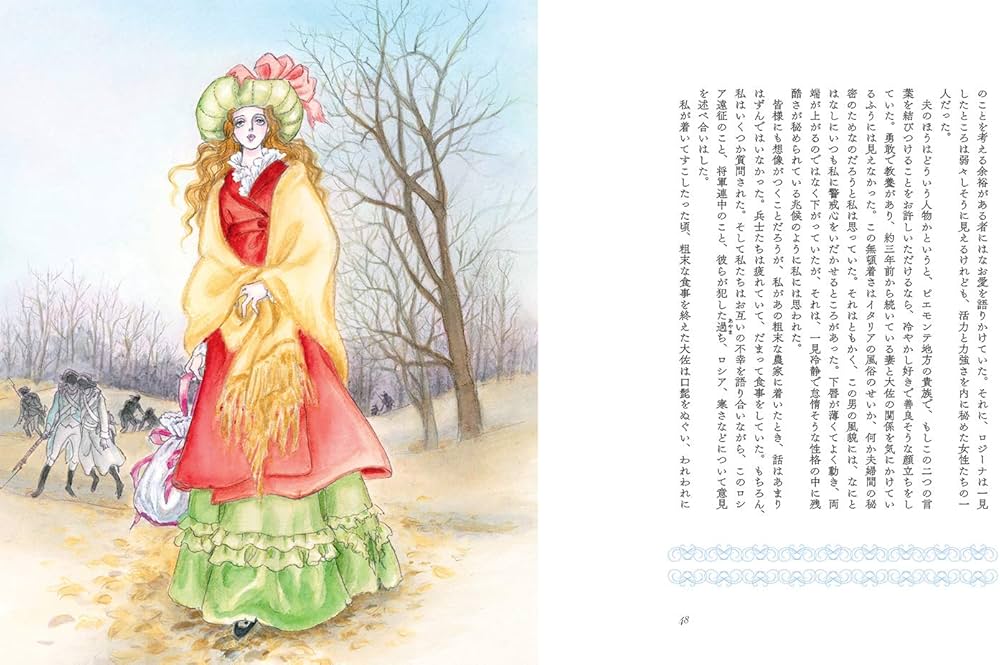 Amazon.co.jp: バルザック 三つの恋の物語 : オノレ・ド・バルザック